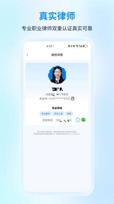 懂法法律咨询