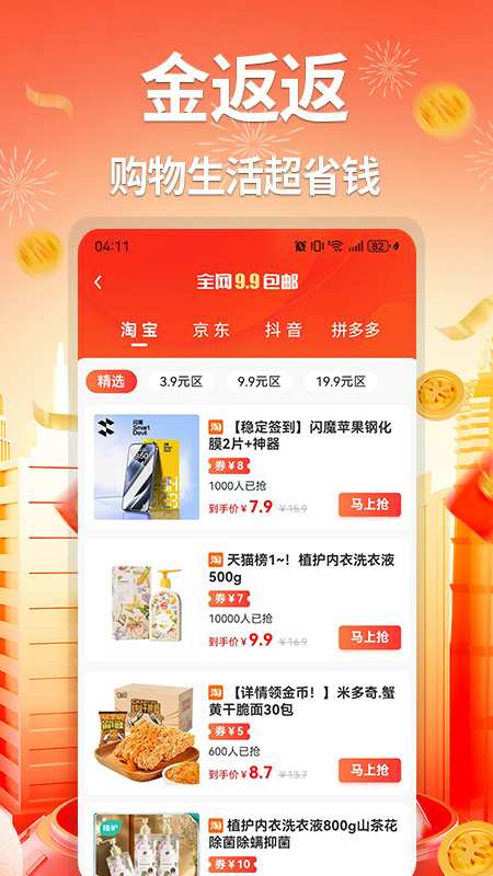 金返返