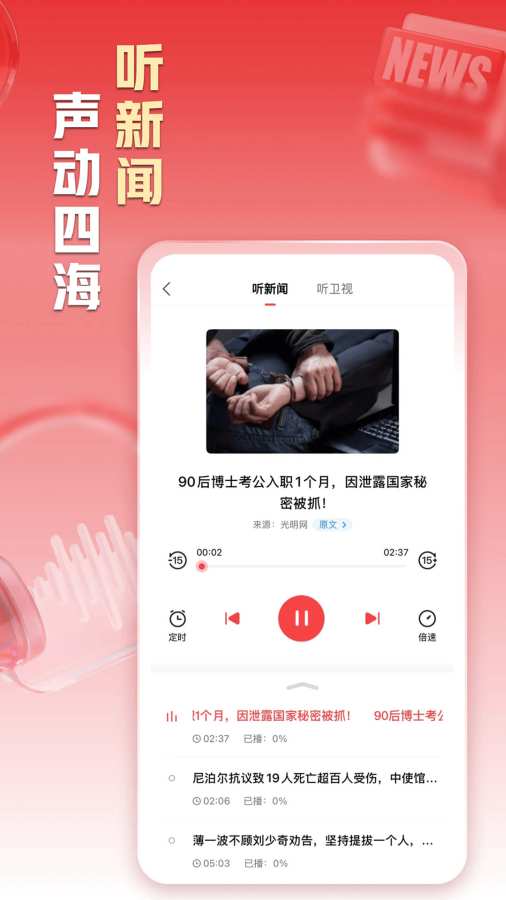 凤凰新闻