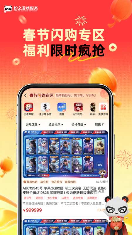 盼之代售