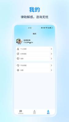 懂法法律咨询
