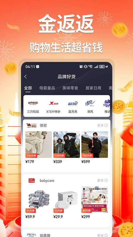 金返返
