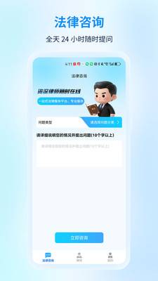 懂法法律咨询