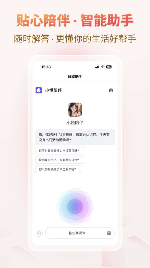 悦龄生活