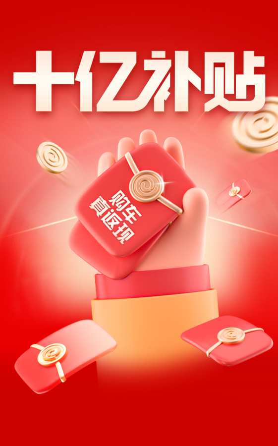 易车