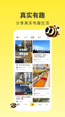网易小蜜蜂