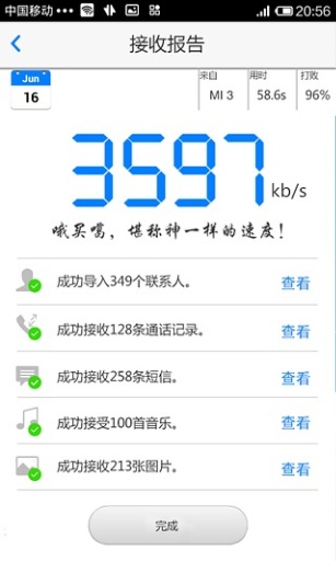 换机精灵
