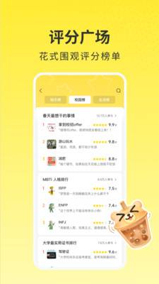 网易小蜜蜂