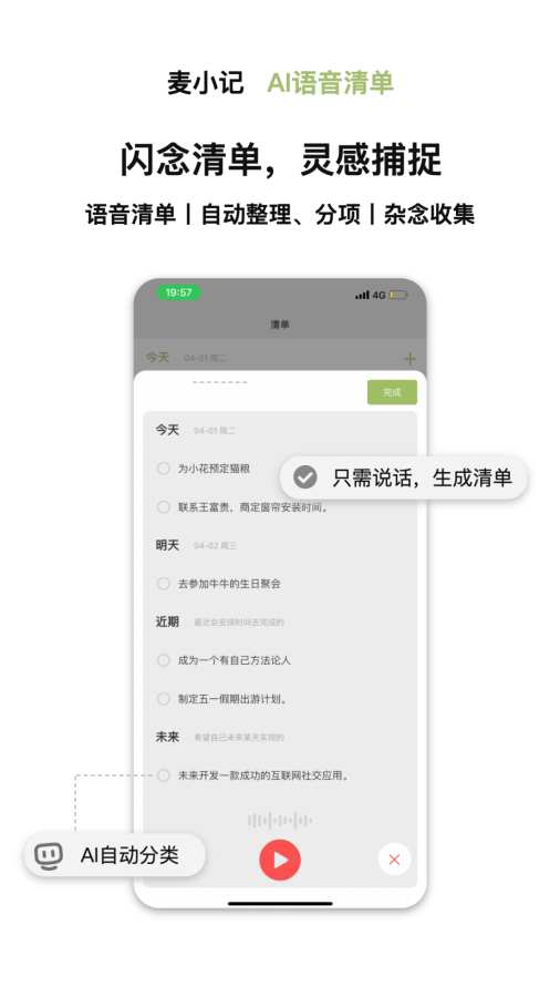 麦小记