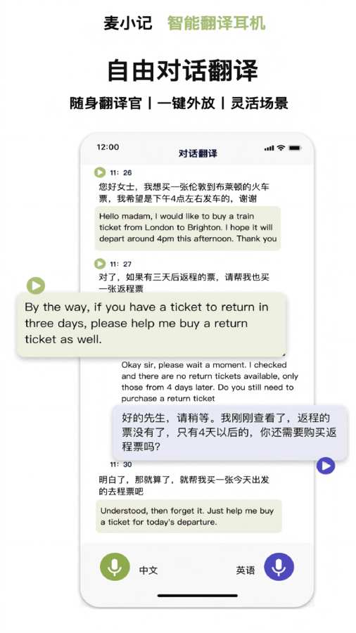 麦小记