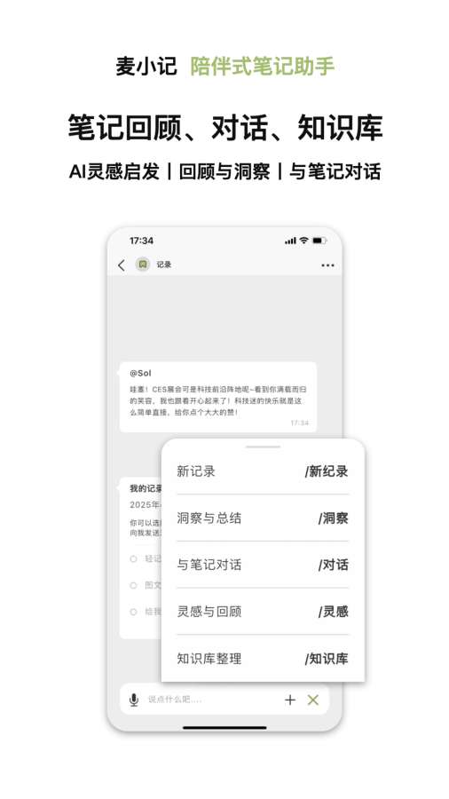 麦小记