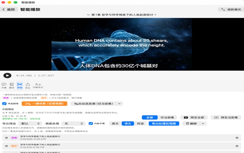 Syncscribe_音视频转写