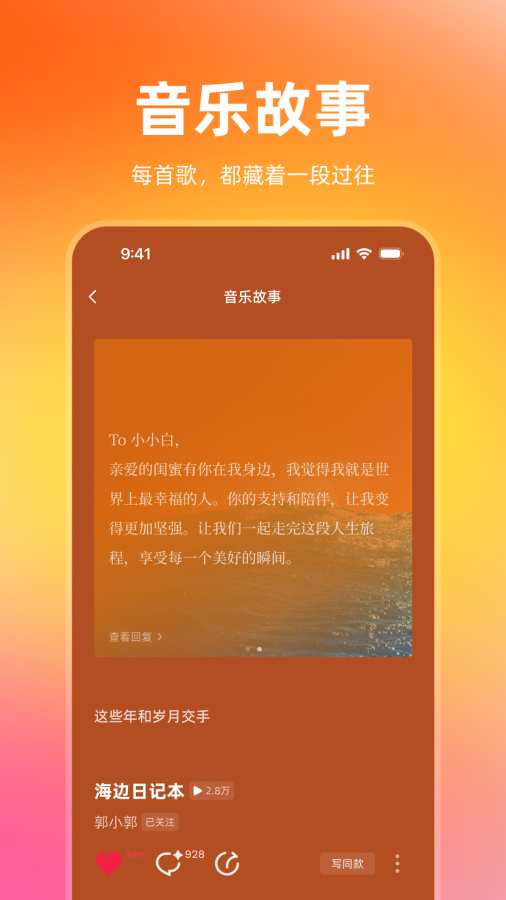 音潮