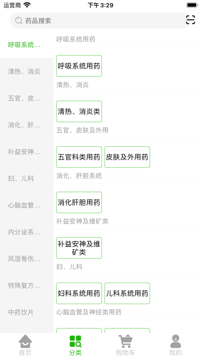 新丝路医药
