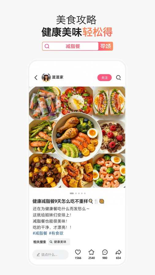 可颂