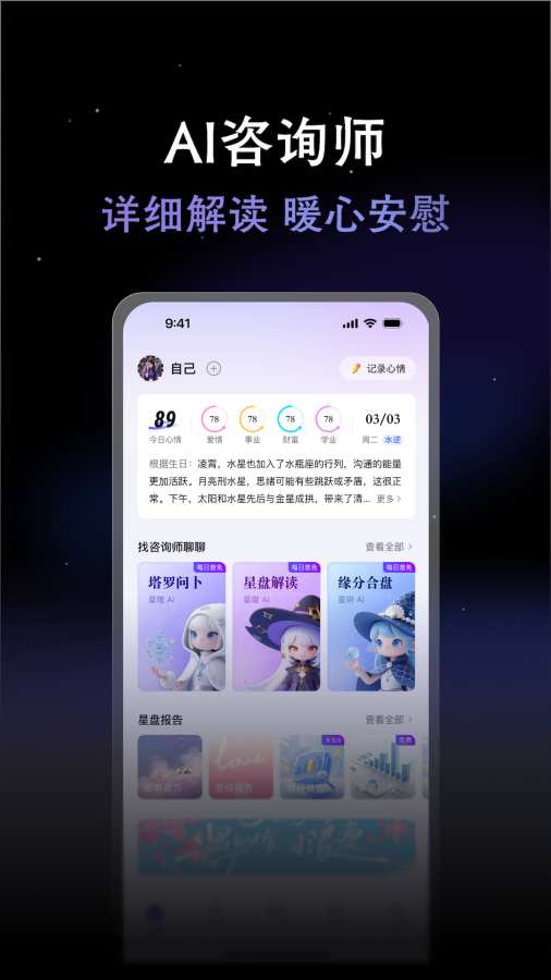 星愈堂