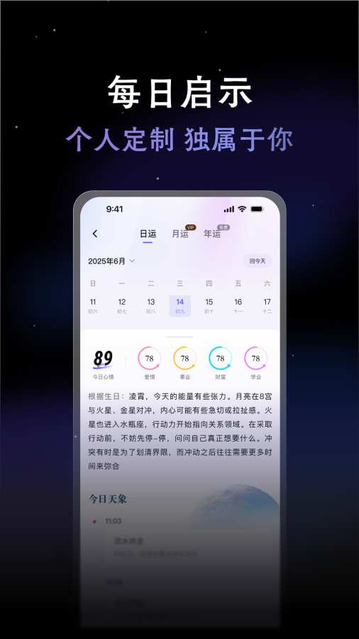 星愈堂
