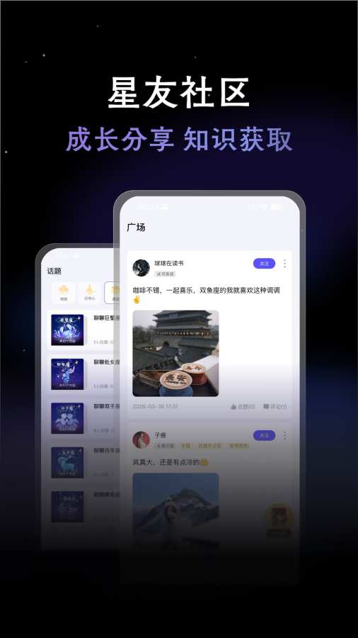 星愈堂