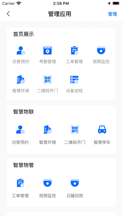 NDK智慧广场管理端