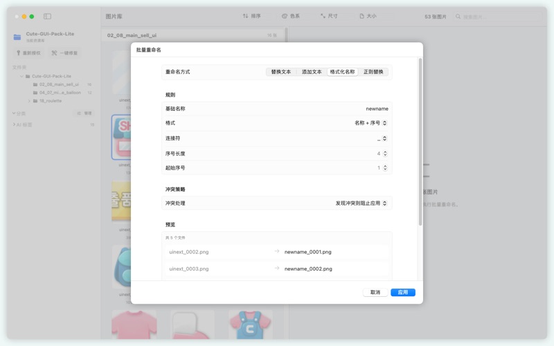 AI图片库管理器