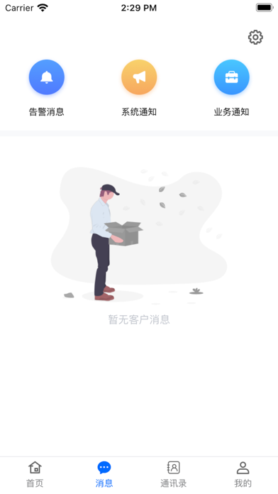 NDK智慧广场管理端