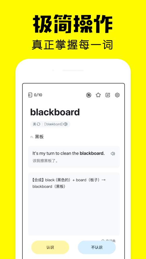疯狂背单词