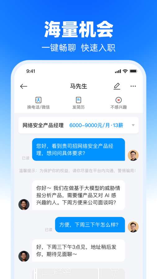 鱼泡直聘
