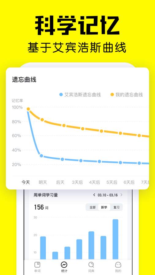 疯狂背单词