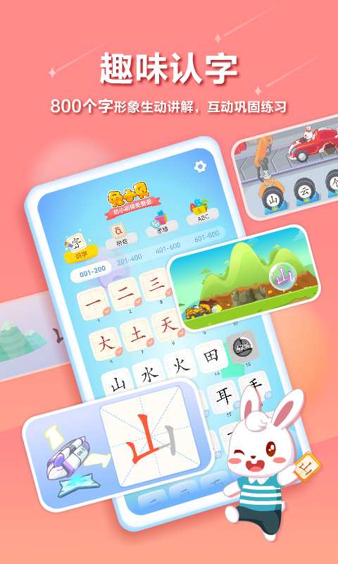 兔小贝