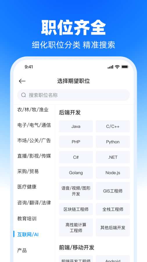 鱼泡直聘