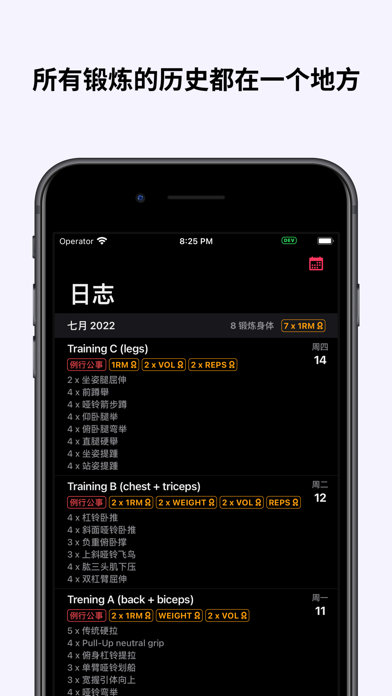 SmartWorkout_健身日记