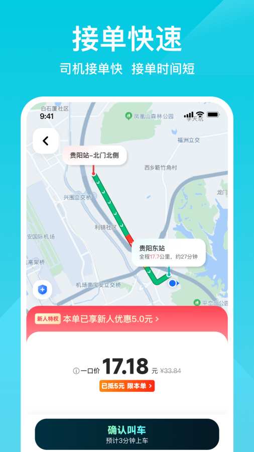 小拉出行