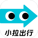 小拉出行