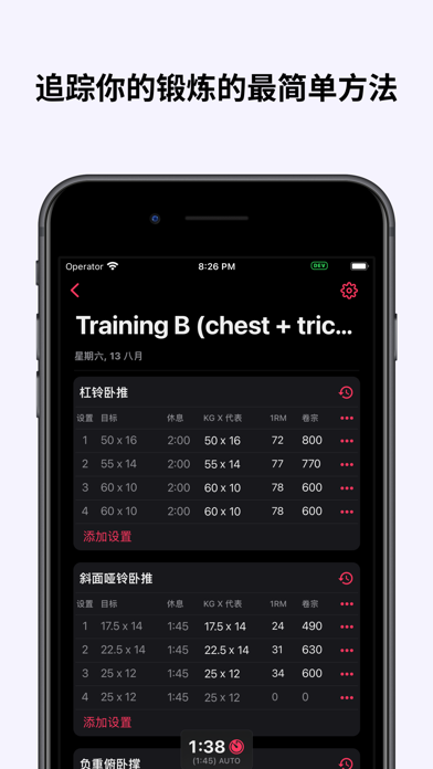 SmartWorkout_健身日记