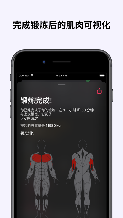 SmartWorkout_健身日记