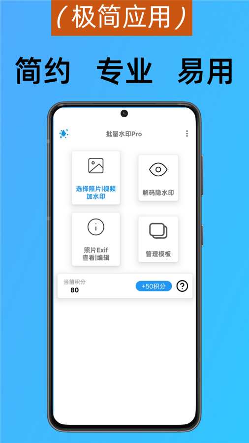 批量水印Pro