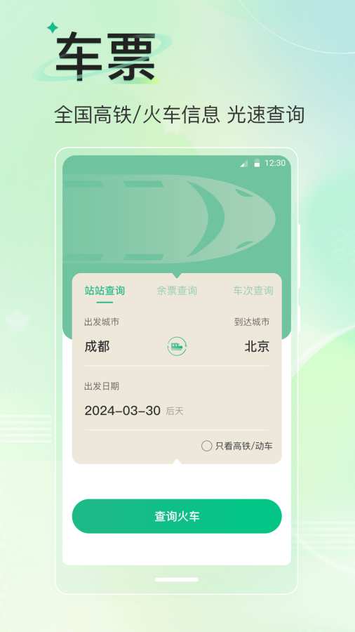 旅游导航地图