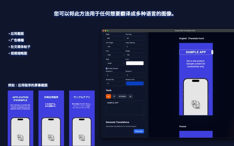图片多语言翻译