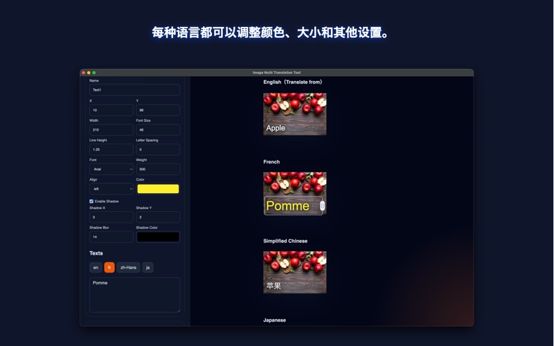 图片多语言翻译