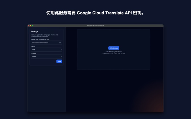 图片多语言翻译
