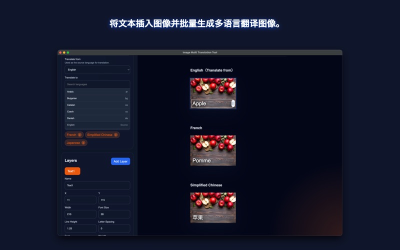 图片多语言翻译