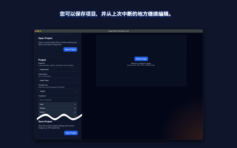 图片多语言翻译