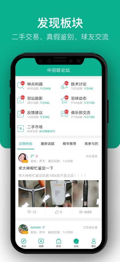 中羽联