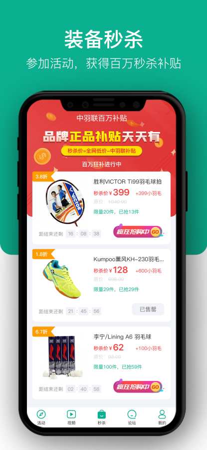 中羽联