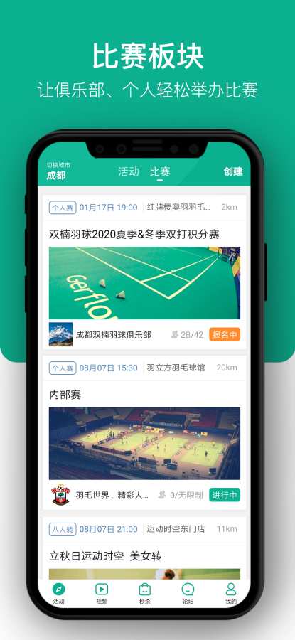 中羽联
