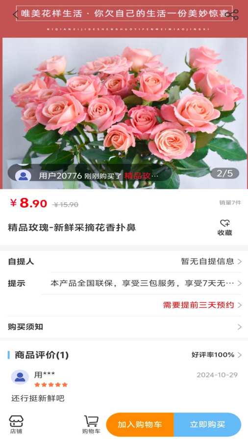 团团优商联盟