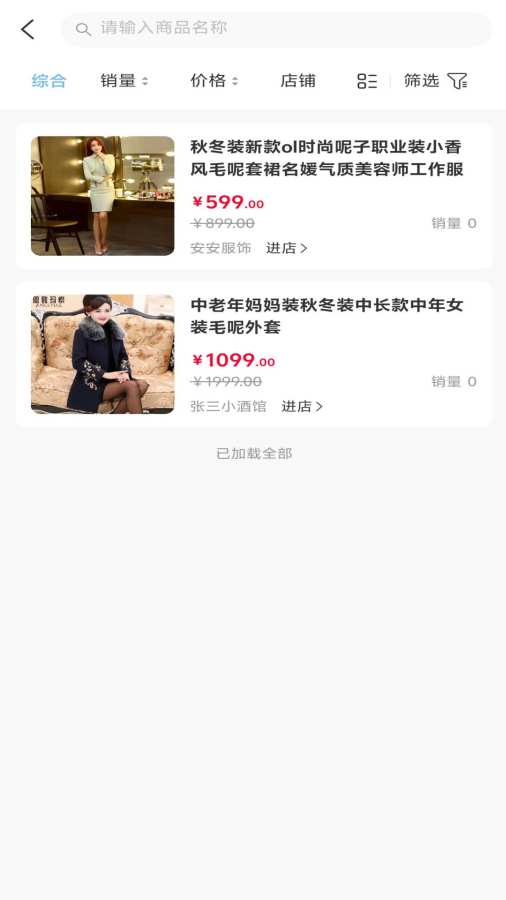 团团优商联盟
