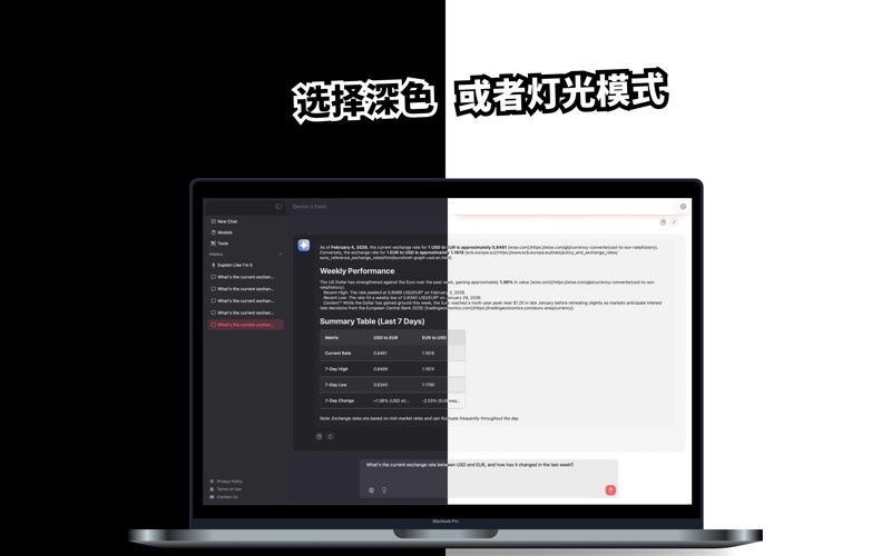 AI聊天机器人提问任何问题