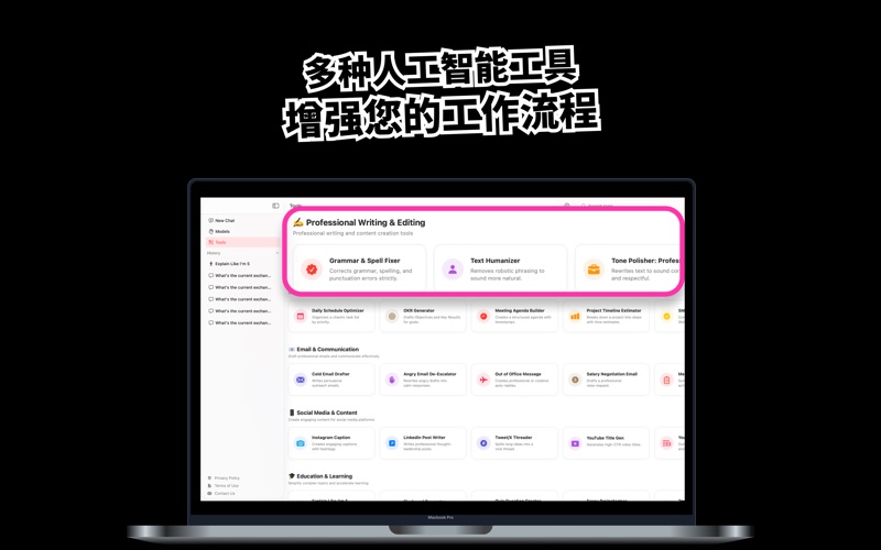 AI聊天机器人提问任何问题