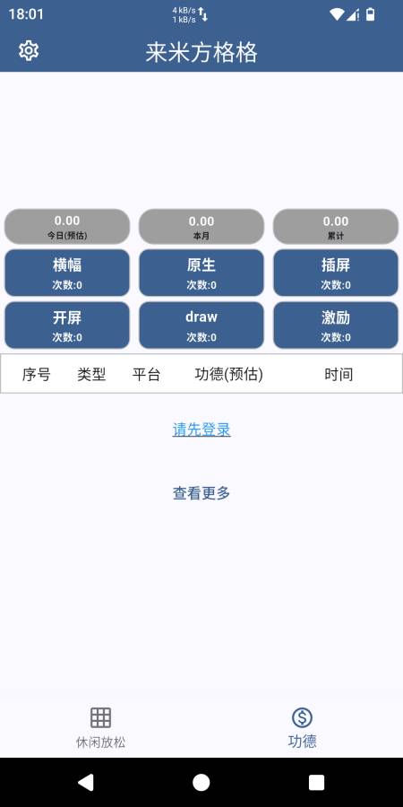 来米方格格